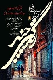 زندگی چند