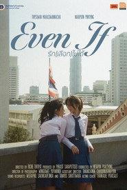 รัก(เลือก)ไม่ได้