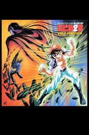 バビル2世