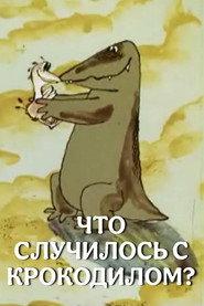 Что случилось с крокодилом?