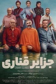 جزایر قناری