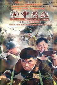 生死归途