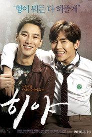 히야