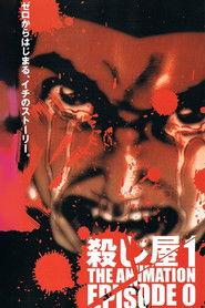 殺し屋1 THE ANIMATION EPISODE 0