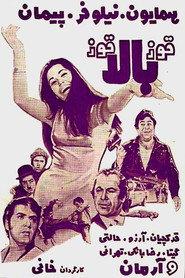 قوز بالا قوز
