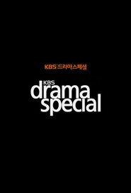 KBS 드라마 스페셜