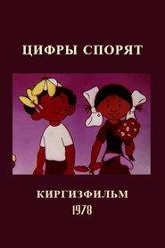 Сандардын чатагы