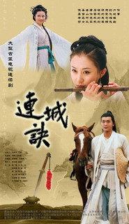 连城诀