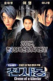 천사몽