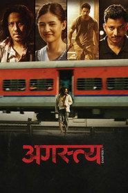 अगस्त्य – अध्याय १