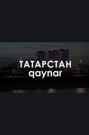Звуковой ландшафт. qaynar: Это тебе открытка на память