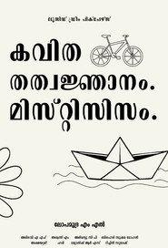 Kavitha Thathwanjaanam Mysticism