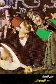 المغنواتي