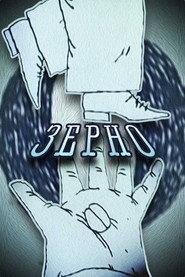 Зерно
