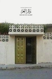 دار العز