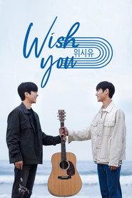 위시유 : 나의 마음속 너의 멜로디