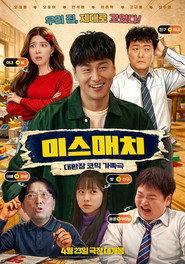 미스매치
