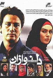 دلنوازان