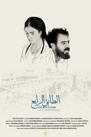 الطابق الرابع