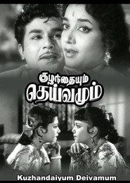 Kuzhandaiyum Deivamum