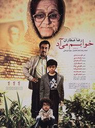 خوابم میاد