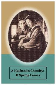 良人の貞操: 前篇 春来れば