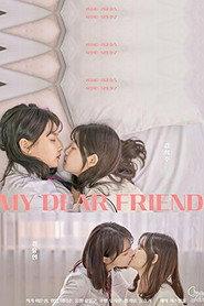 사랑하는 나의 친구
