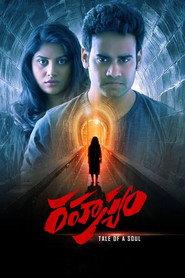 రహస్యం