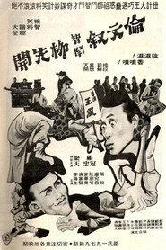 伦文叙智斗柳先开