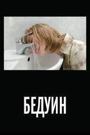 Бедуин