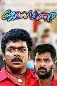 ஜேம்ஸ் பாண்டு