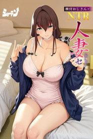 種付おじさんとNTR人妻セックス The Animation
