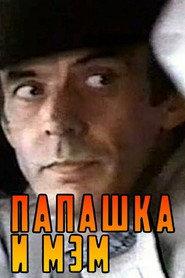 Папашка и мэм