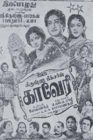 Kaveri