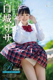 Risa しろりさの淡く甘い青春・白城リサ
