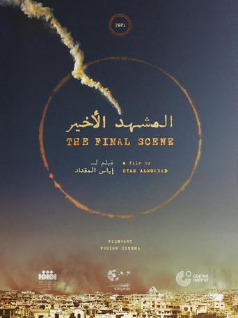 المشهد الاخير afişi
