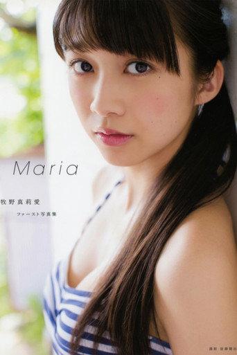 牧野真莉愛 ～Maria～ afişi