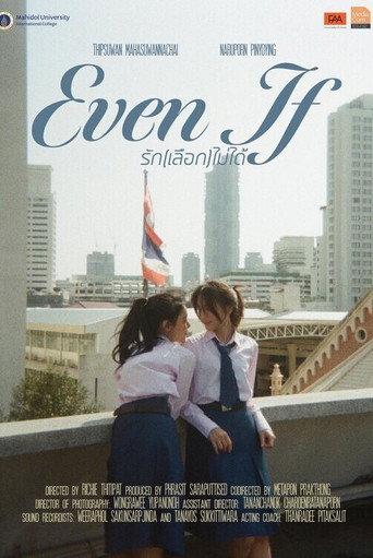 รัก(เลือก)ไม่ได้ afişi