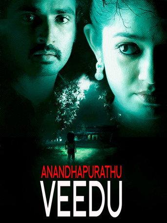 ஆனந்தபுரத்து வீடு afişi