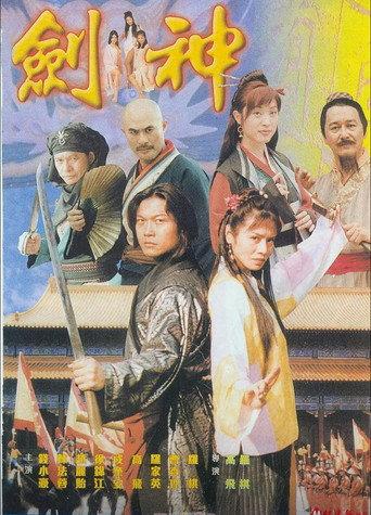 宋朝風月 afişi