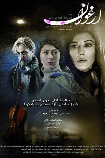 Arghavan afişi