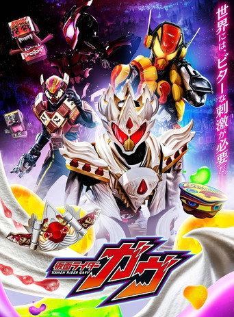 仮面ライダーガヴ 変身講座 afişi