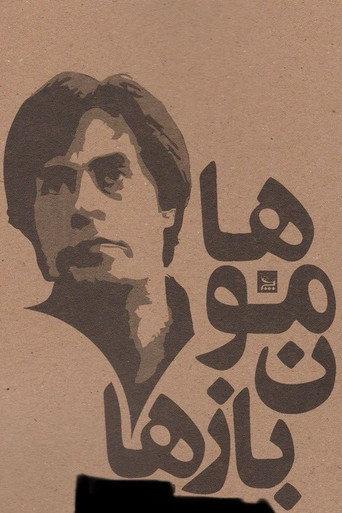 Hamoon Bazha afişi