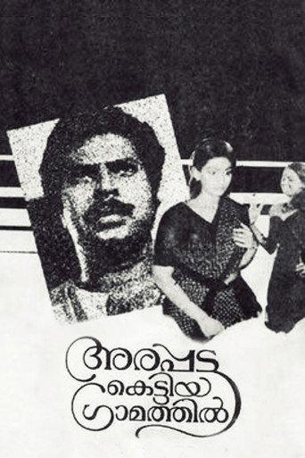അരപ്പട്ട കെട്ടിയ ഗ്രാമത്തിൽ afişi