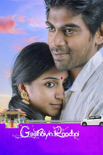 கீதையின் ராதை afişi