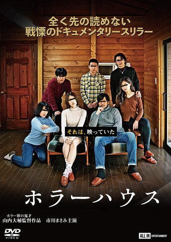 ホラーハウス afişi