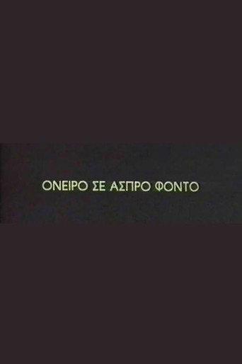 Όνειρο σε άσπρο φόντο afişi