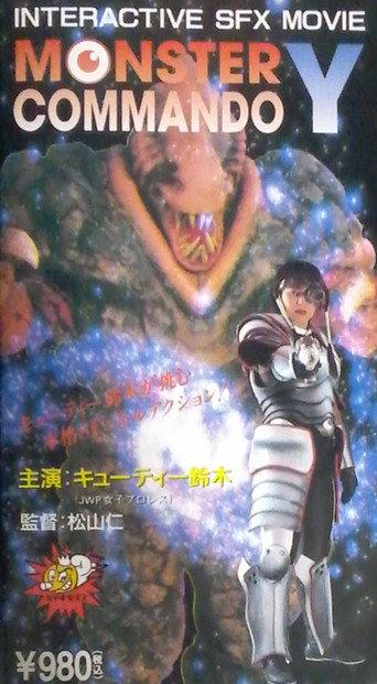 Monster Commando Y afişi
