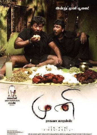 முனி afişi