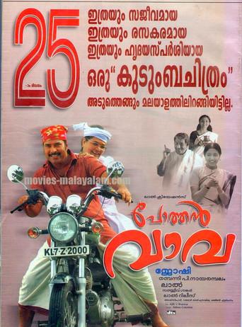 പോത്തന്‍ വാവ afişi